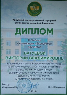 Diplom Batueva