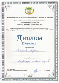 Diplom Dondokova