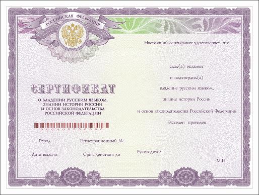 IMG Certifikat RUS YAZ