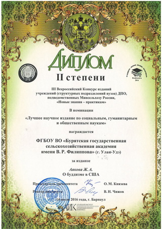 diplom Aiakovoy